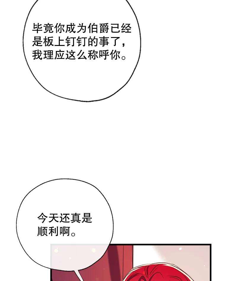 我们能成为家人吗33.弃卒保车