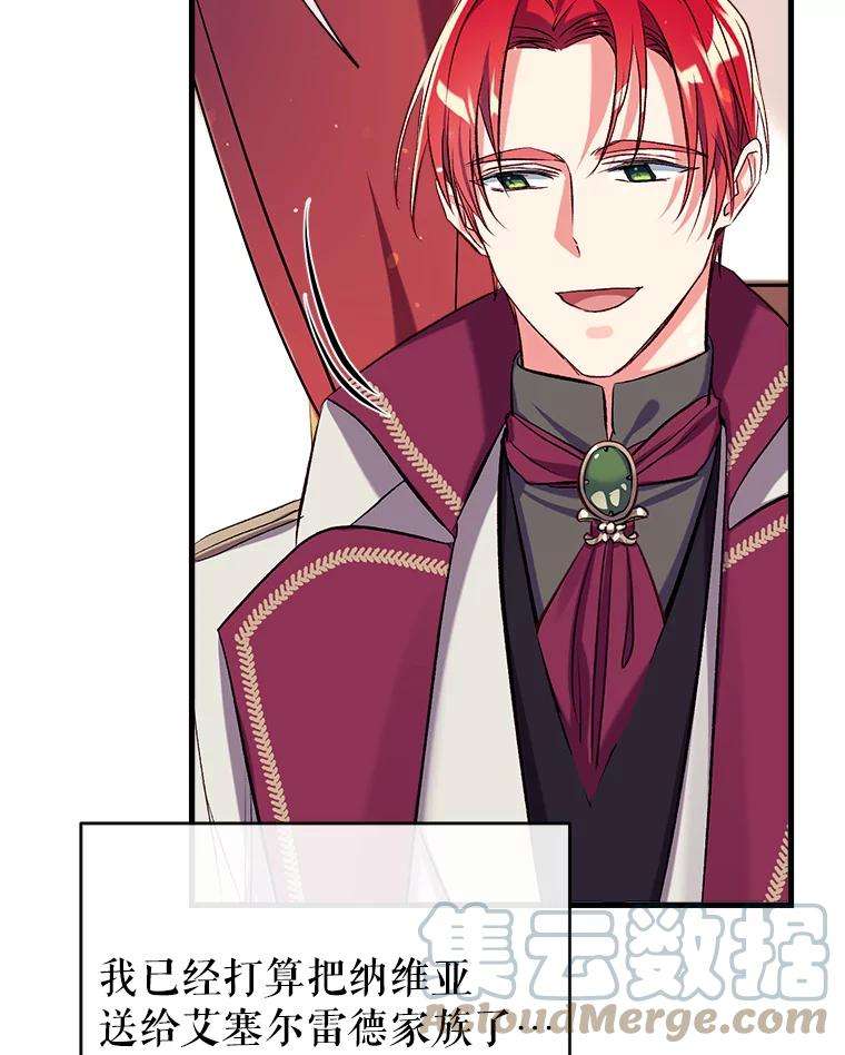 我们能成为家人吗33.弃卒保车