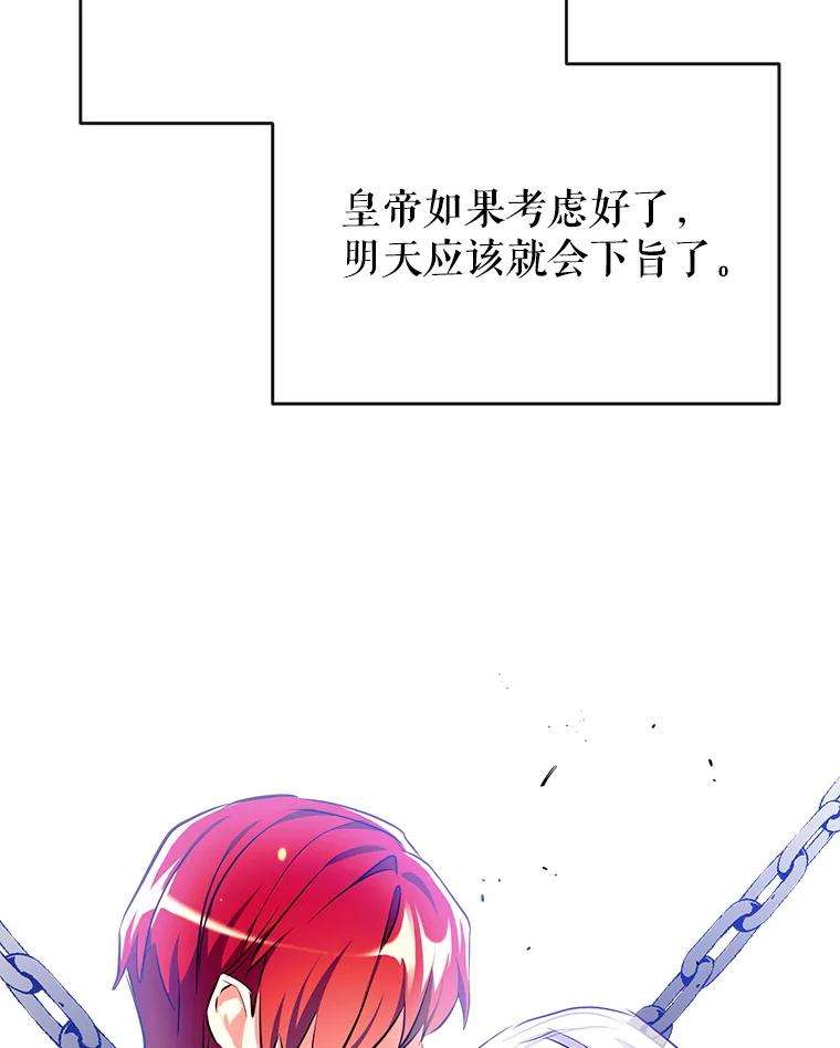 我们能成为家人吗33.弃卒保车