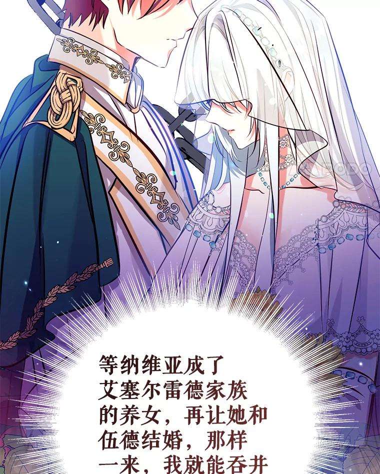 我们能成为家人吗33.弃卒保车