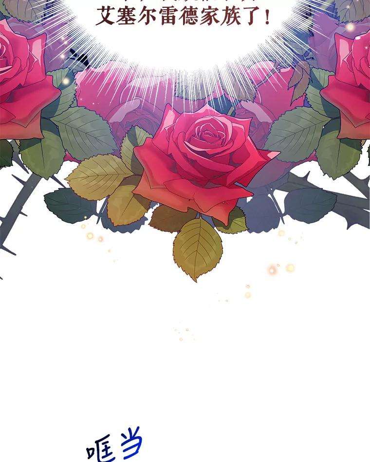 我们能成为家人吗33.弃卒保车