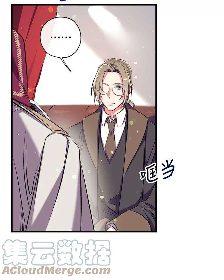 我们能成为家人吗33.弃卒保车