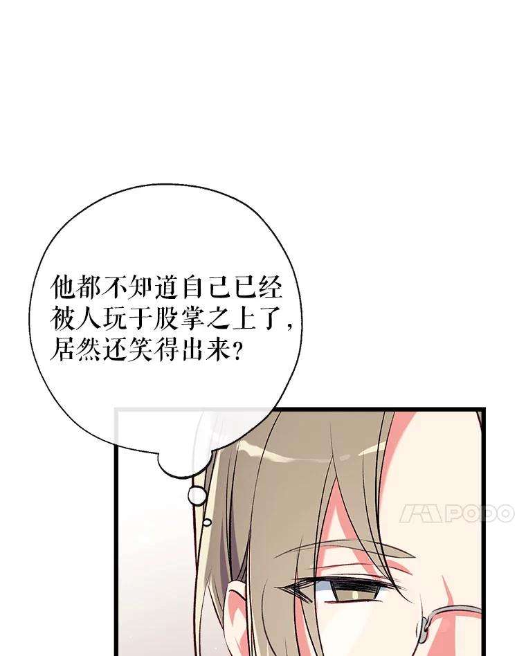 我们能成为家人吗33.弃卒保车