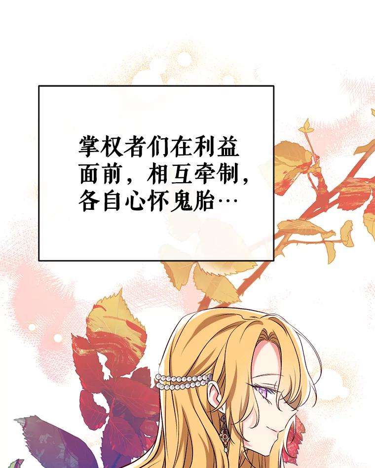 我们能成为家人吗33.弃卒保车