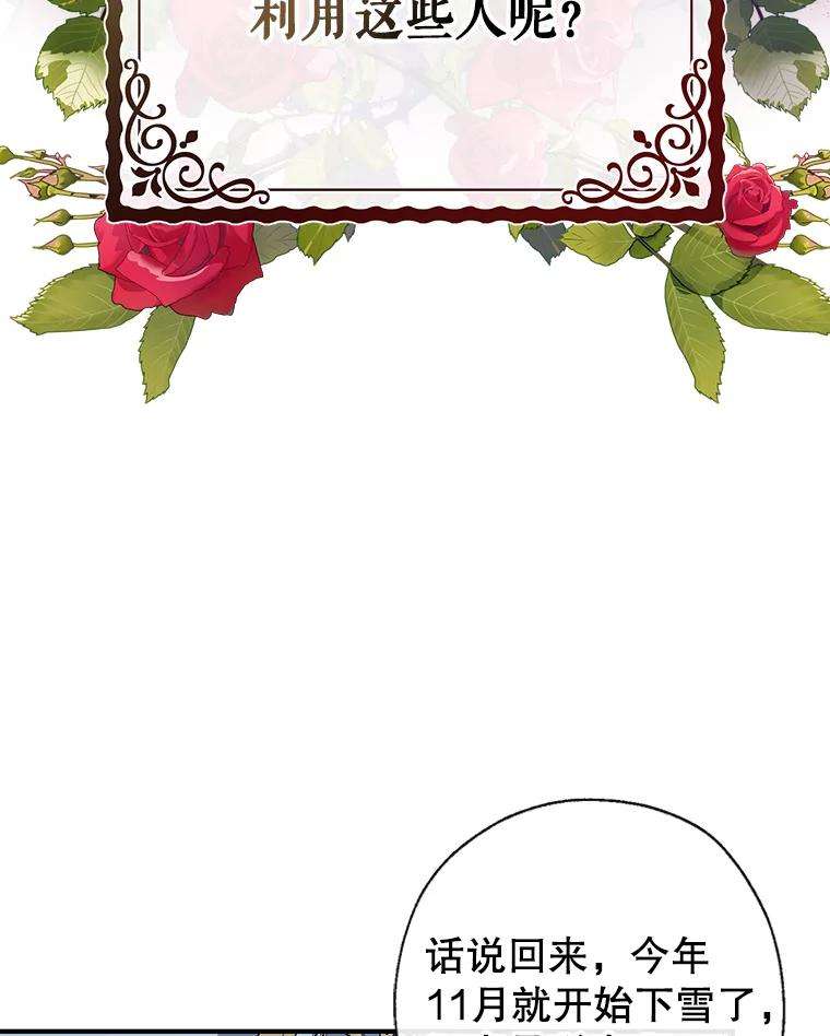 我们能成为家人吗33.弃卒保车