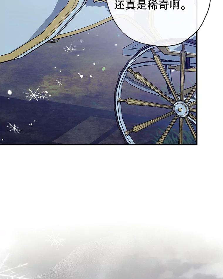 我们能成为家人吗33.弃卒保车