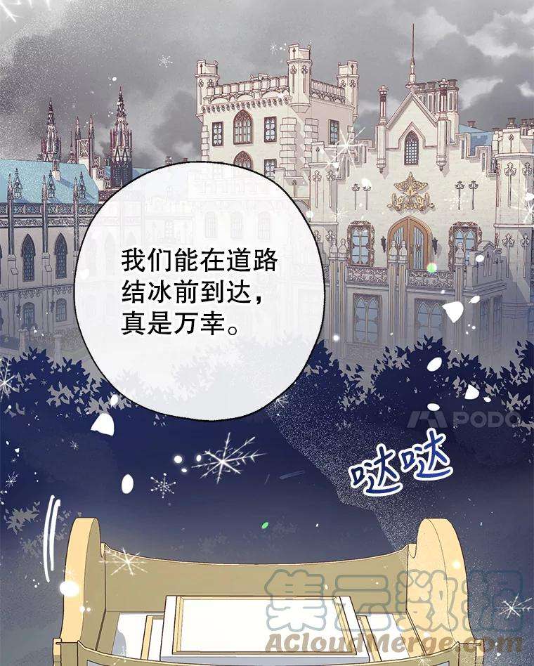 我们能成为家人吗33.弃卒保车