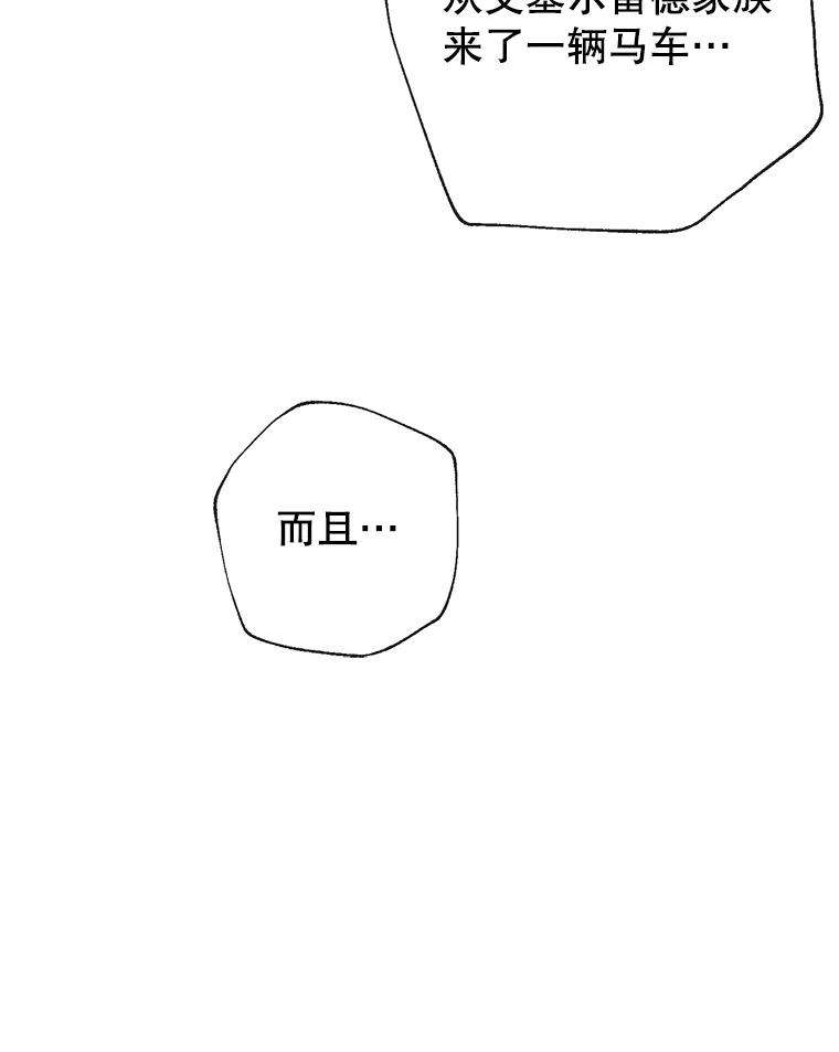 我们能成为家人吗33.弃卒保车