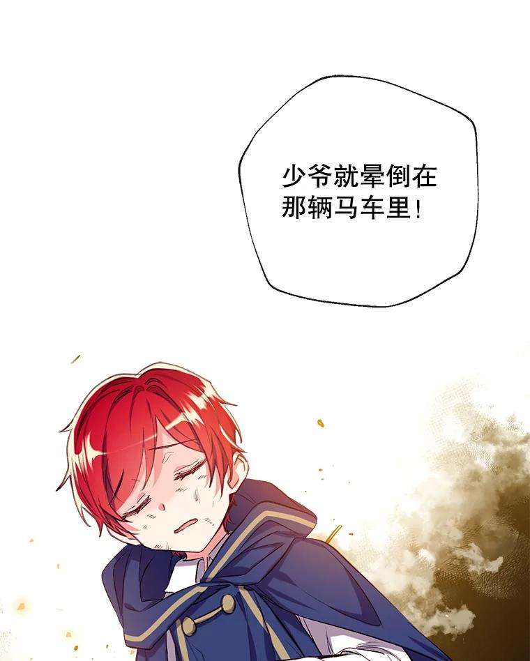 我们能成为家人吗33.弃卒保车