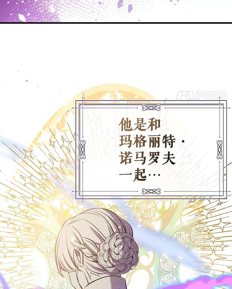 我们能成为家人吗33.弃卒保车