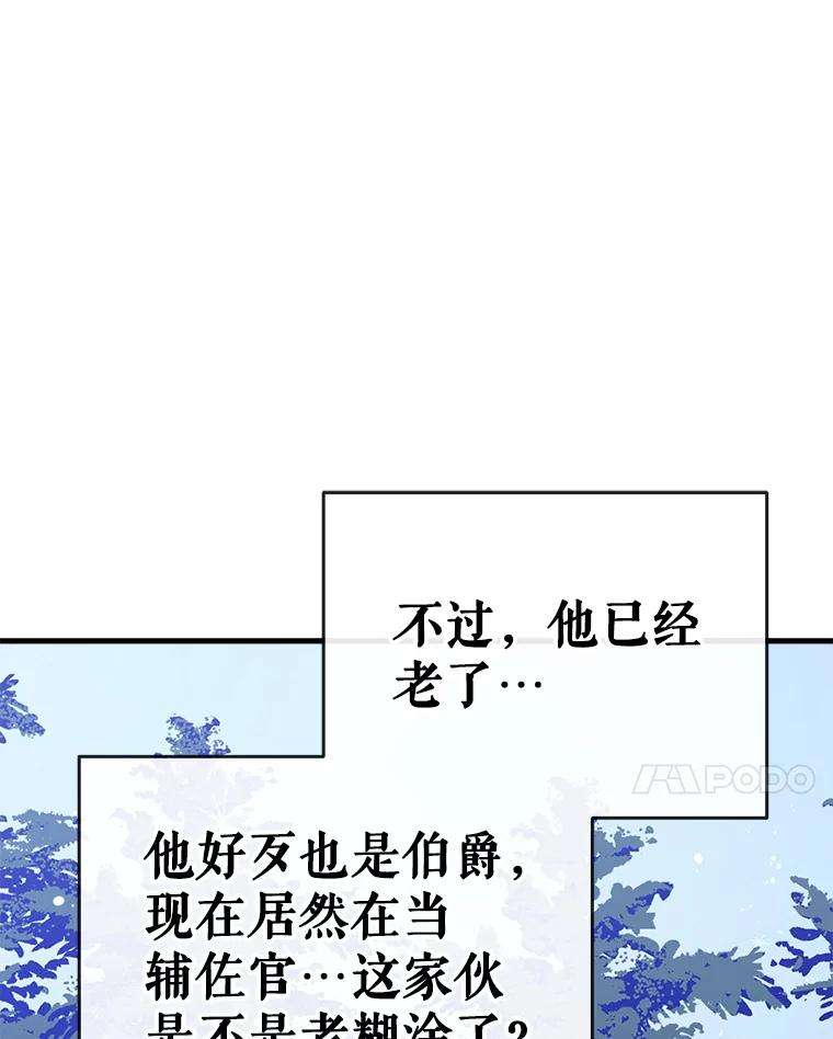 我们能成为家人吗33.弃卒保车