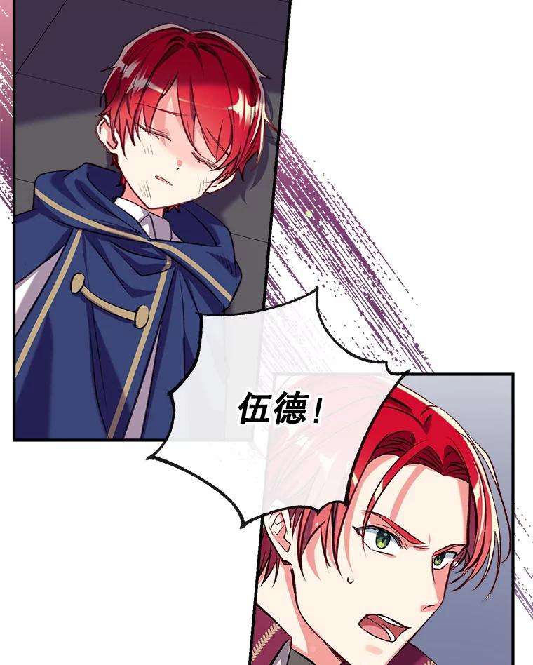 我们能成为家人吗33.弃卒保车