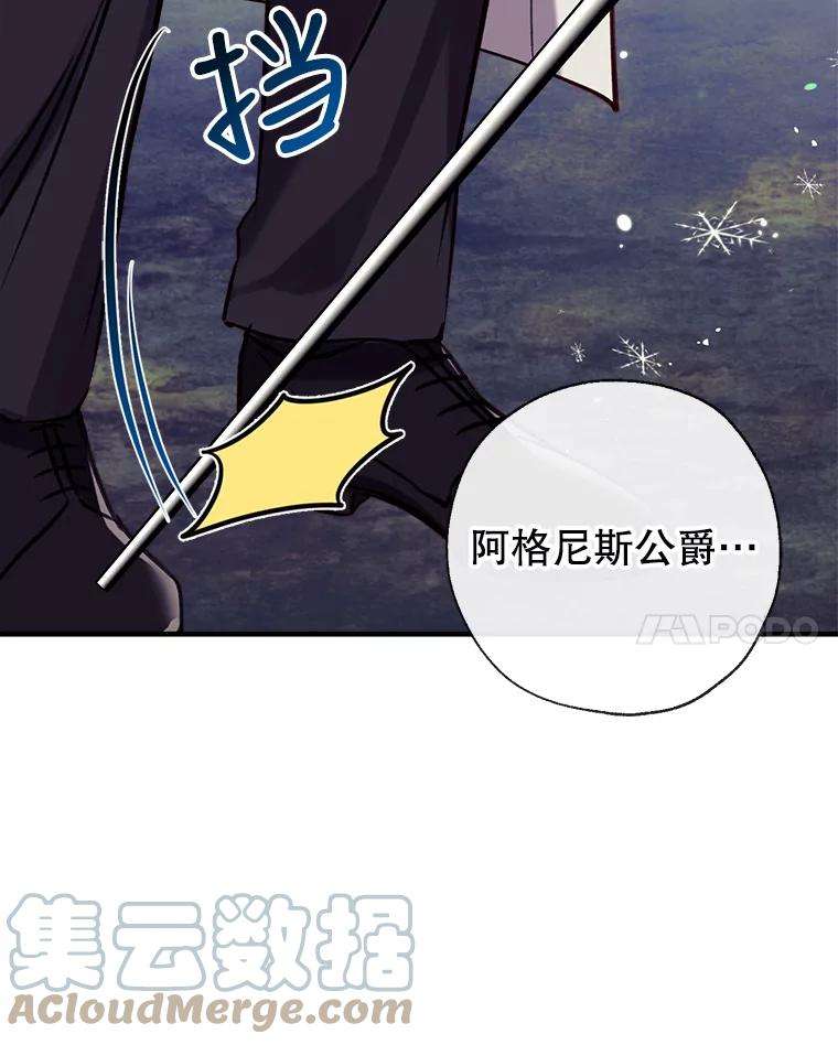 我们能成为家人吗33.弃卒保车