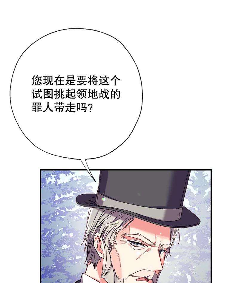 我们能成为家人吗33.弃卒保车