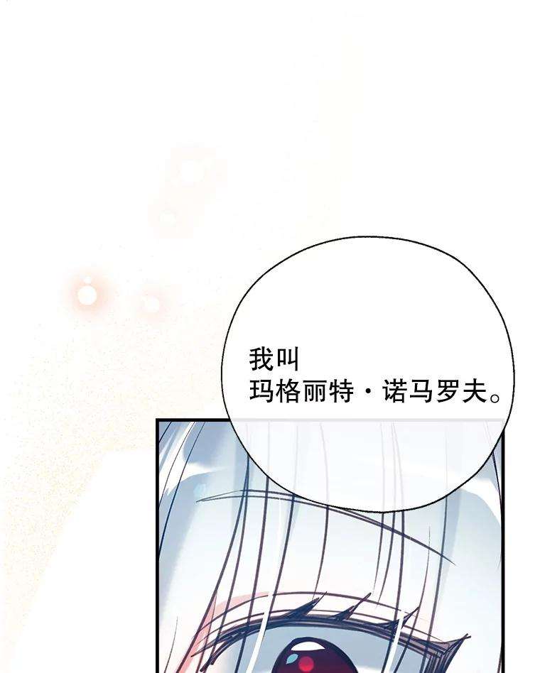 我们能成为家人吗34.收留