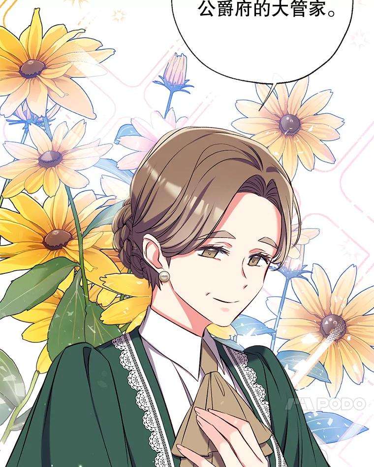 我们能成为家人吗34.收留