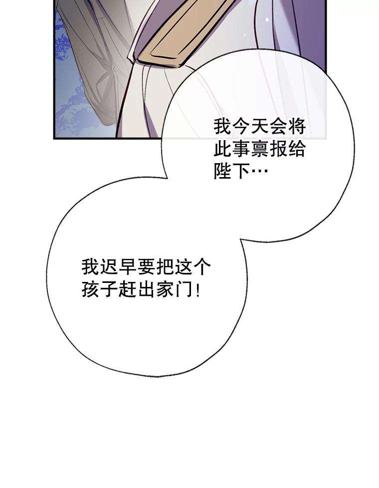 我们能成为家人吗34.收留