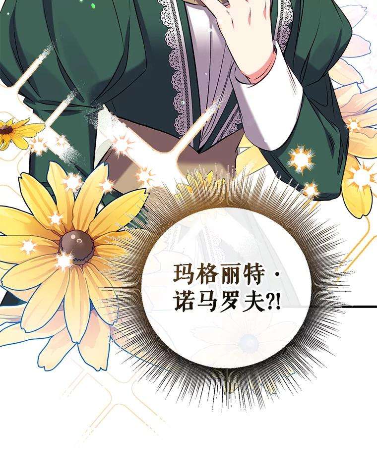 我们能成为家人吗34.收留