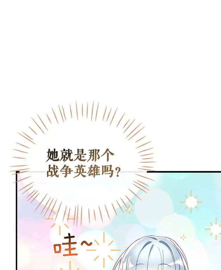 我们能成为家人吗34.收留