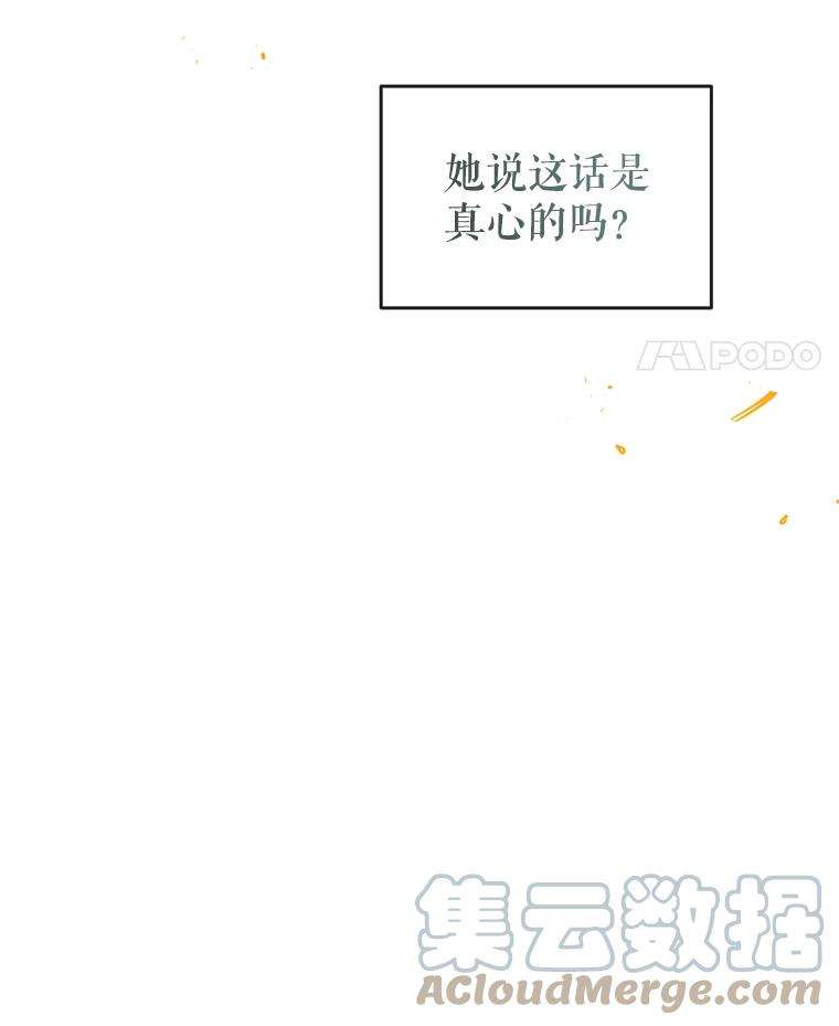 我们能成为家人吗34.收留