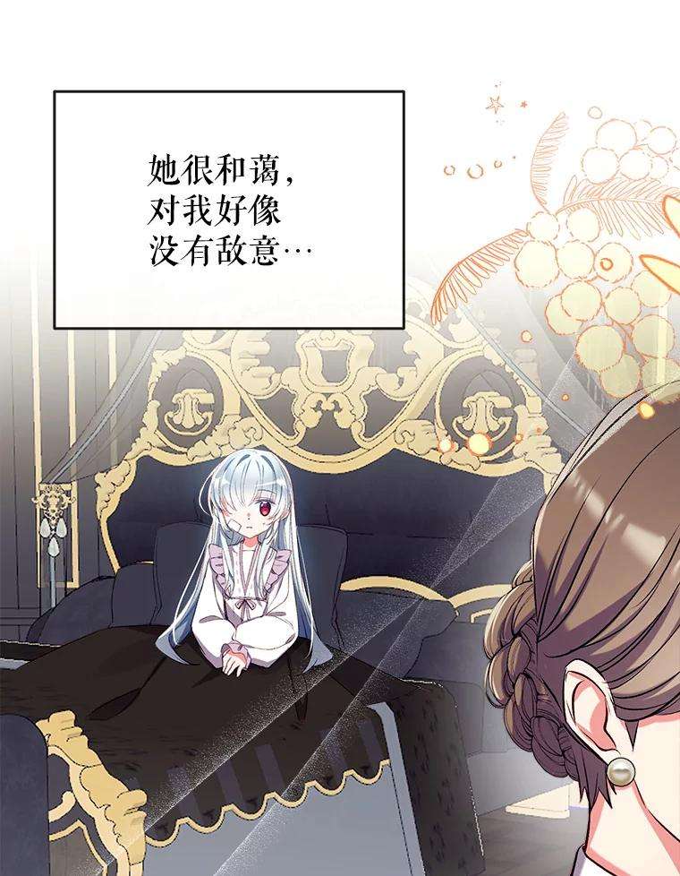 我们能成为家人吗34.收留