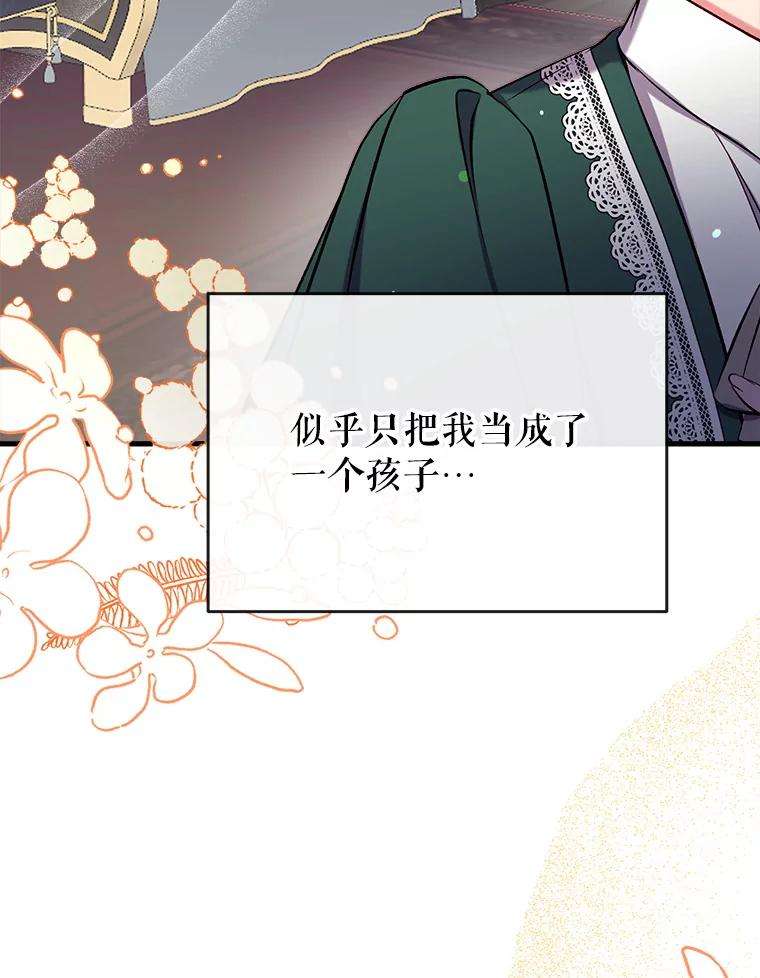 我们能成为家人吗34.收留