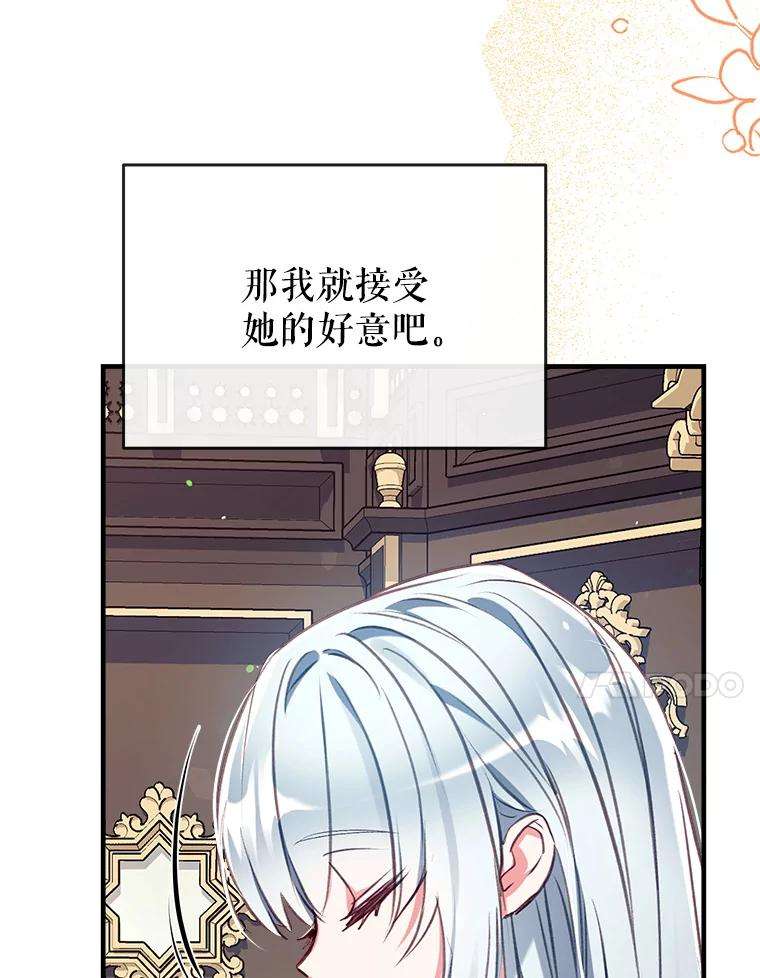 我们能成为家人吗34.收留