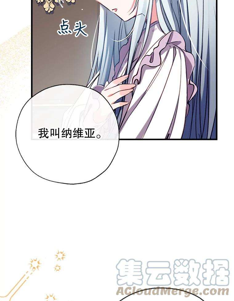 我们能成为家人吗34.收留