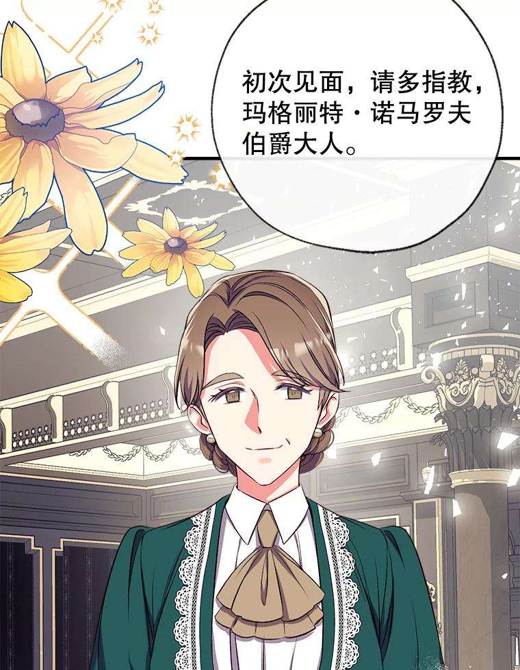 我们能成为家人吗34.收留