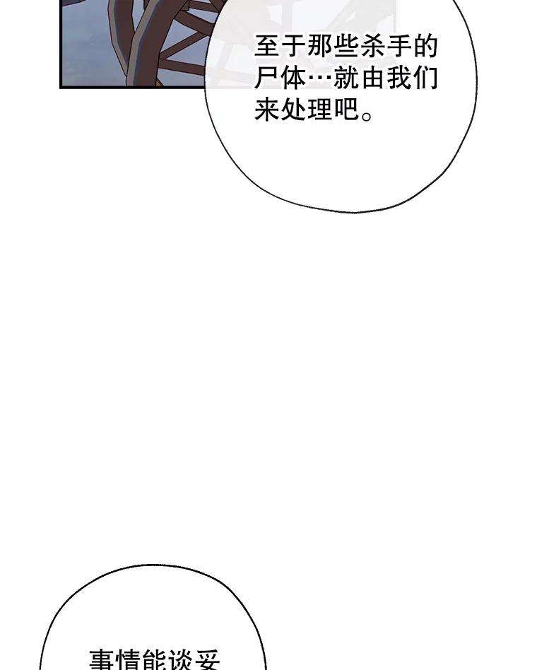 我们能成为家人吗34.收留