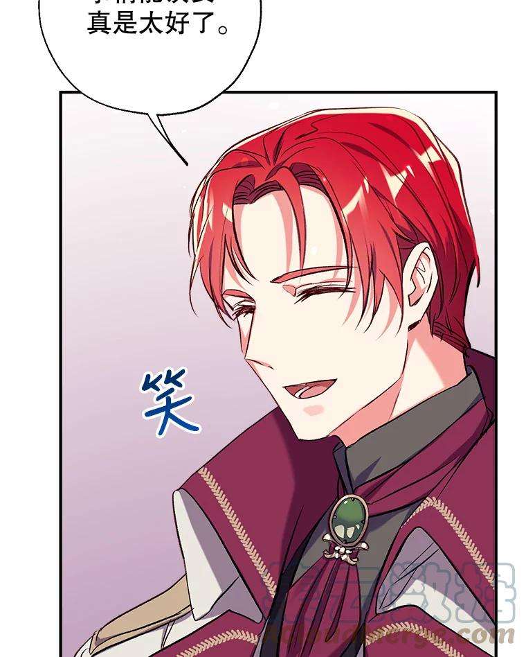 我们能成为家人吗34.收留