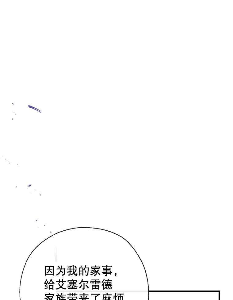 我们能成为家人吗34.收留