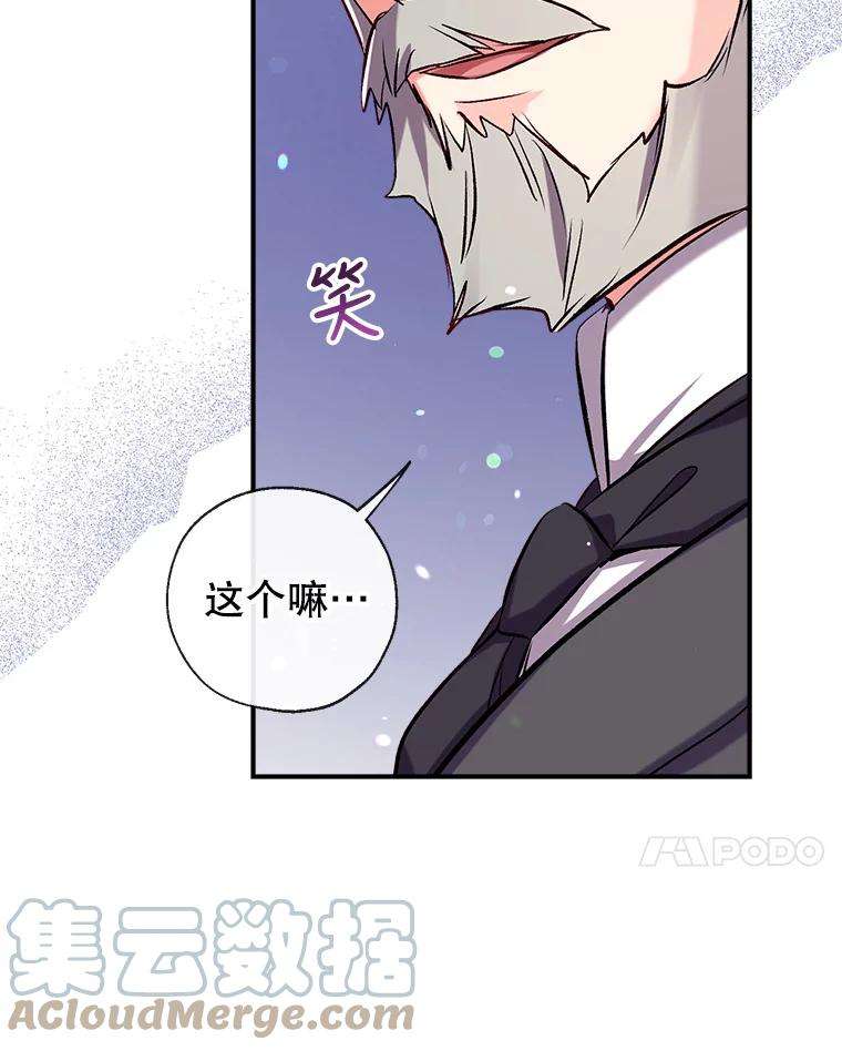 我们能成为家人吗34.收留