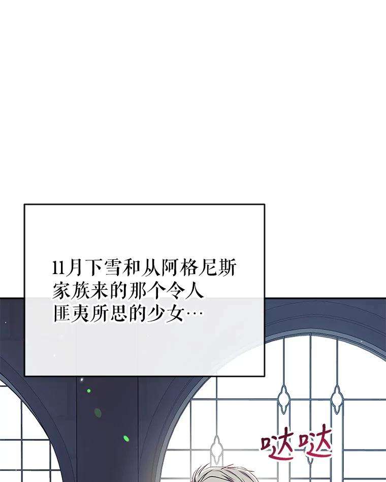 我们能成为家人吗34.收留