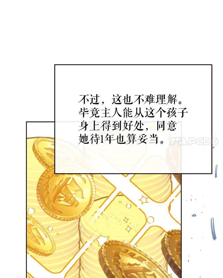 我们能成为家人吗34.收留
