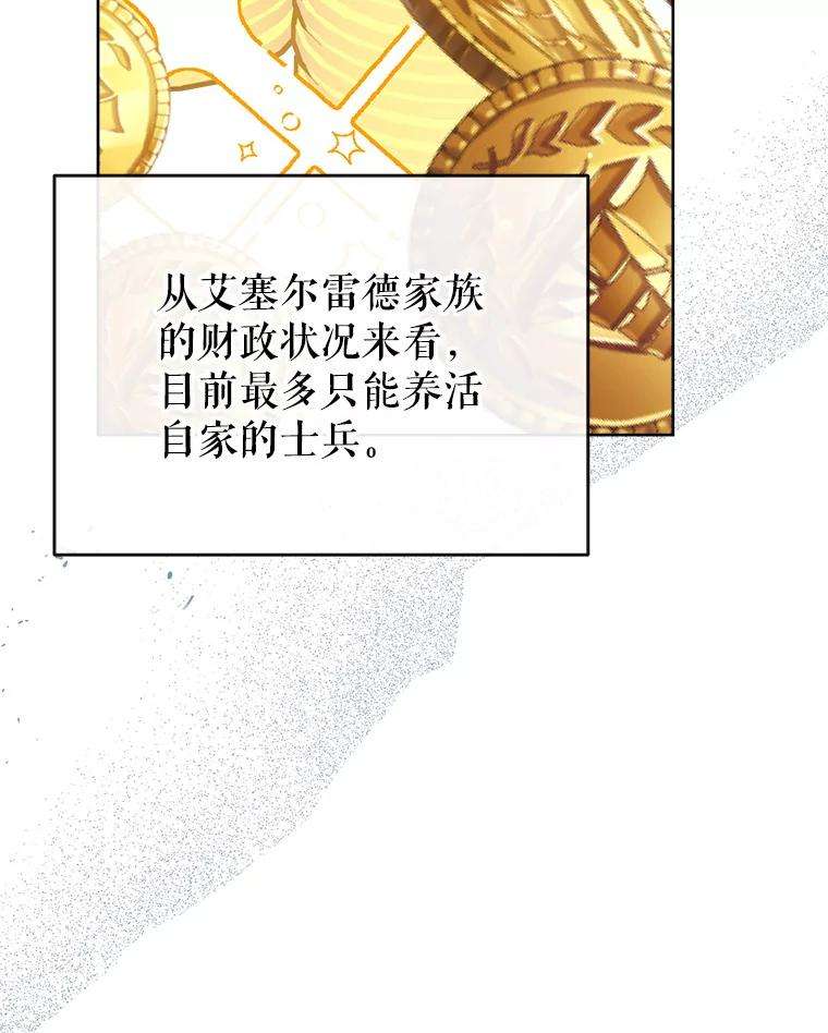 我们能成为家人吗34.收留