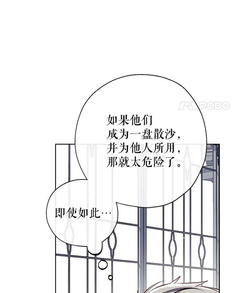 我们能成为家人吗34.收留