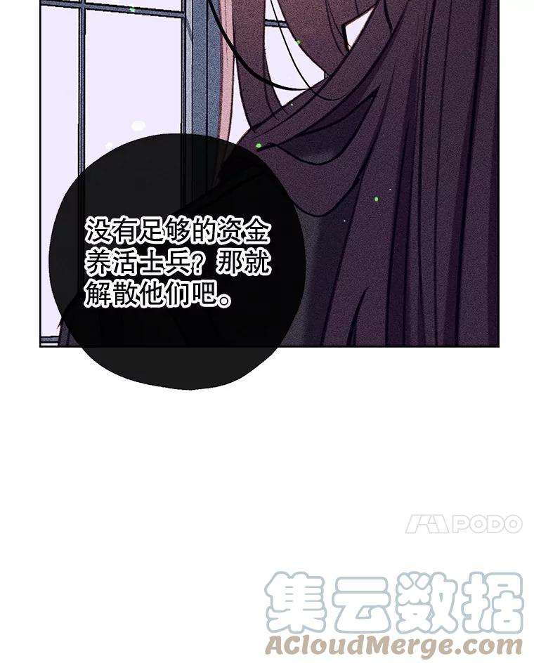 我们能成为家人吗34.收留