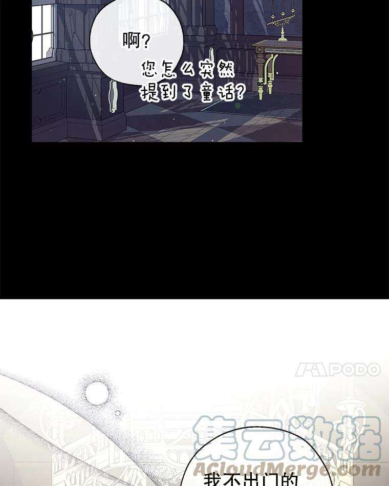 我们能成为家人吗34.收留