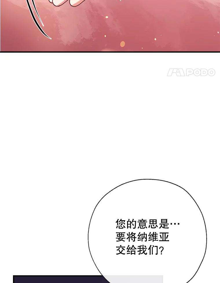 我们能成为家人吗34.收留