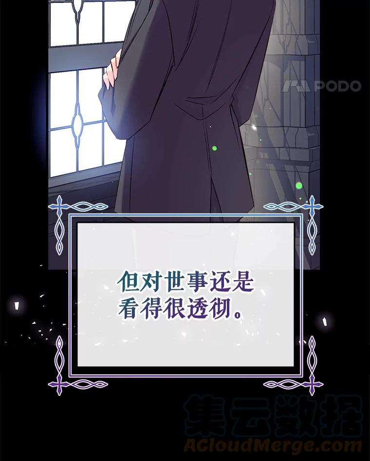 我们能成为家人吗34.收留