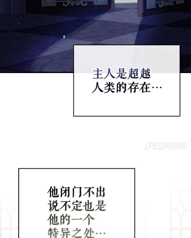 我们能成为家人吗34.收留