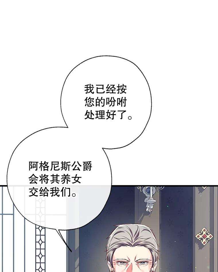 我们能成为家人吗34.收留