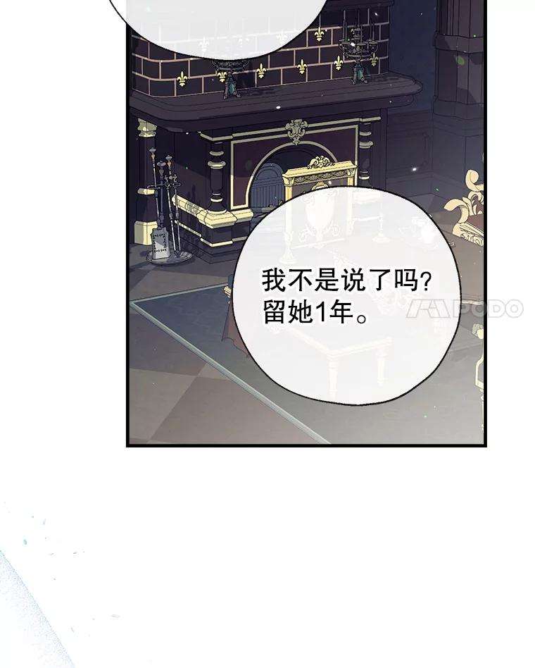 我们能成为家人吗34.收留