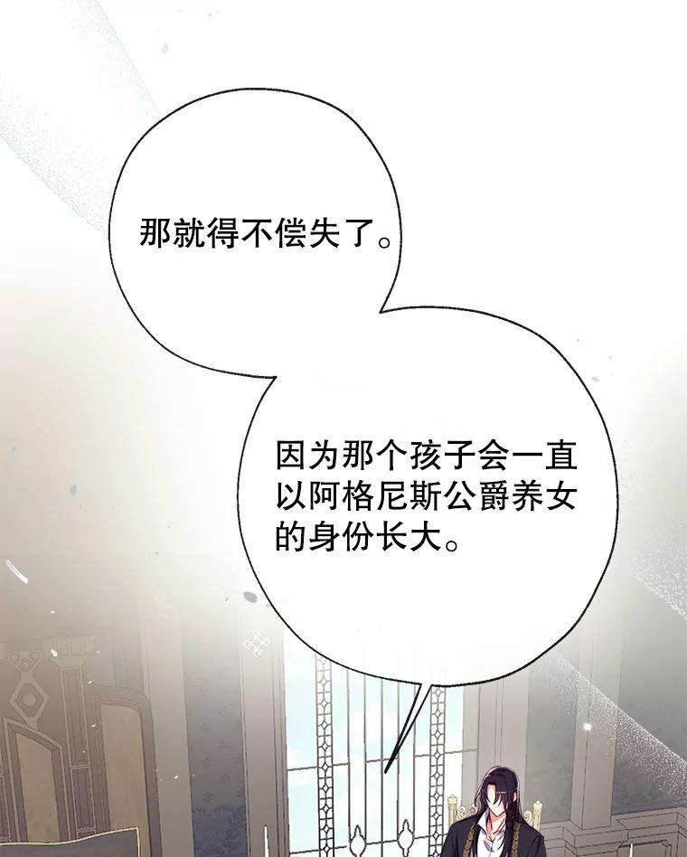 我们能成为家人吗34.收留