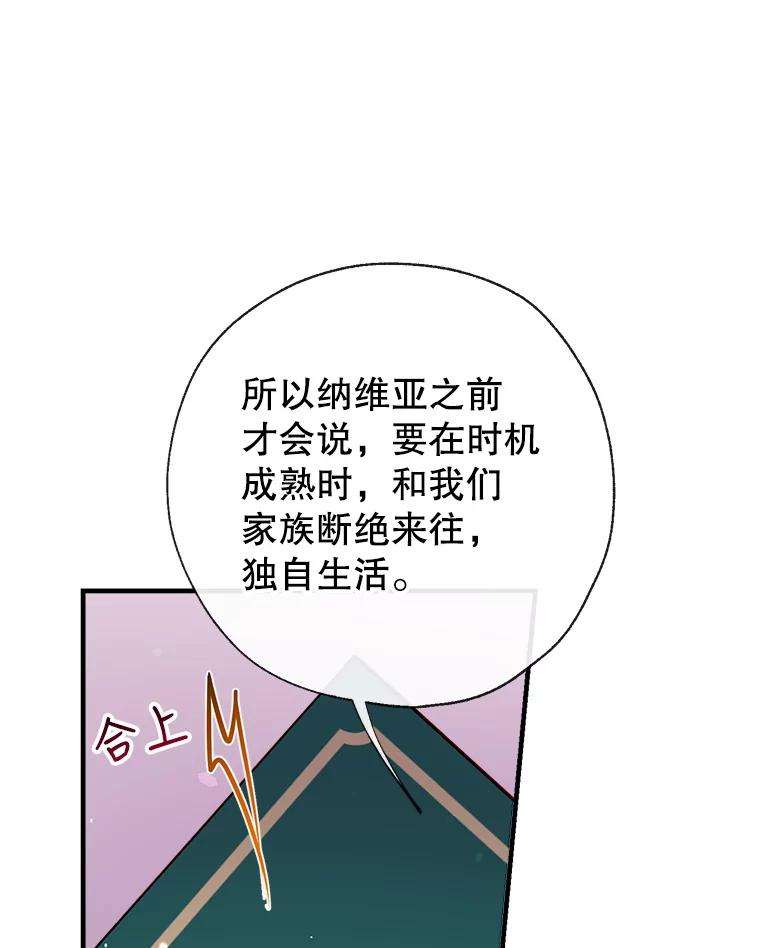 我们能成为家人吗34.收留