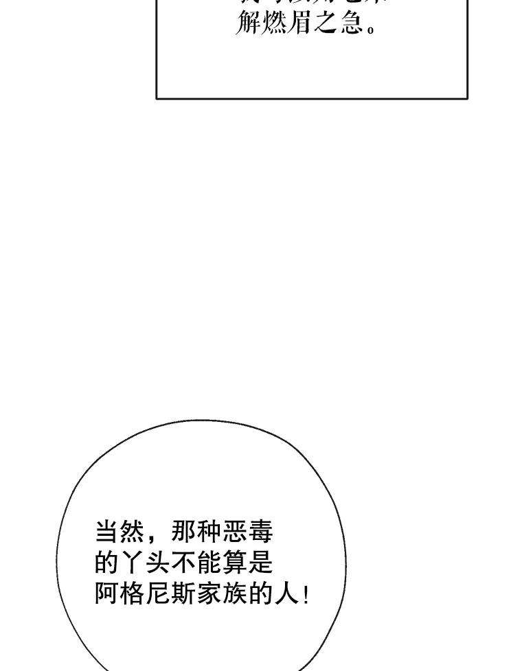 我们能成为家人吗34.收留