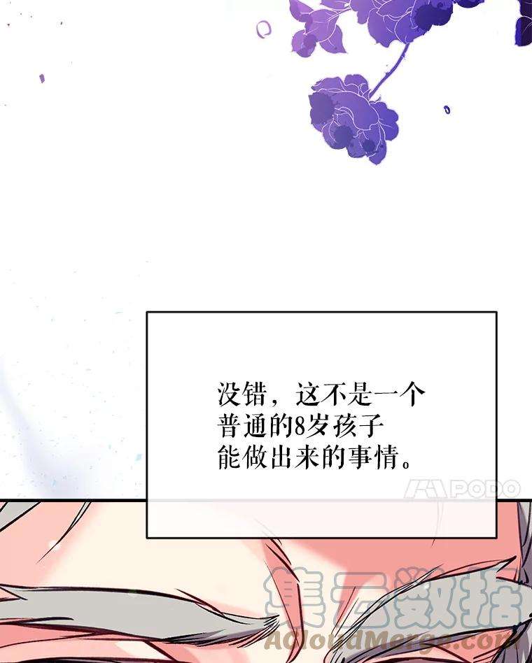 我们能成为家人吗34.收留