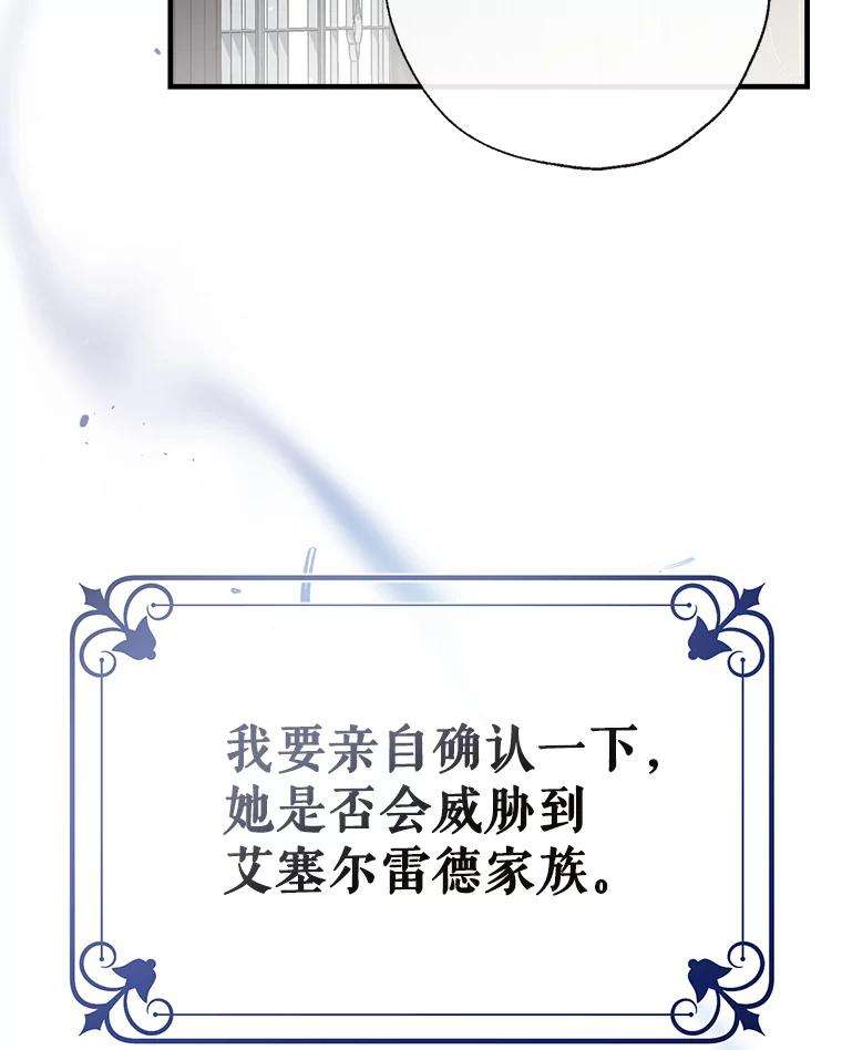 我们能成为家人吗34.收留