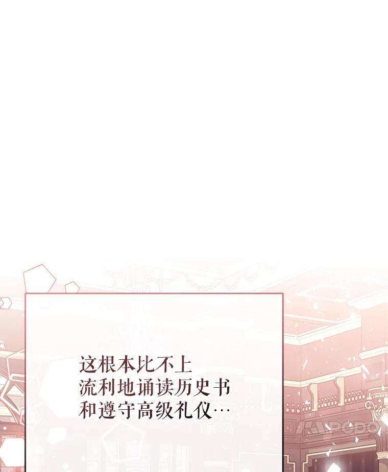 我们能成为家人吗35.接受好意